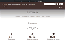 Tablet Screenshot of egomania.ru